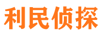 内蒙古侦探